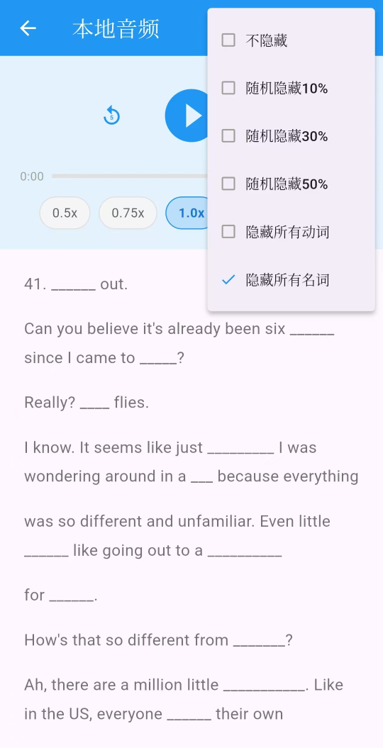 听力练习