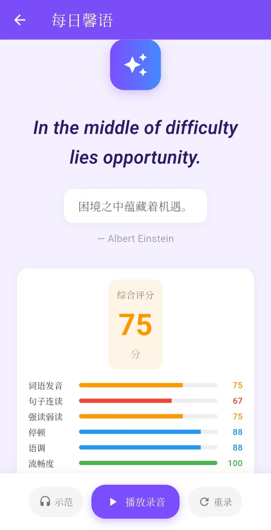 每日馨语