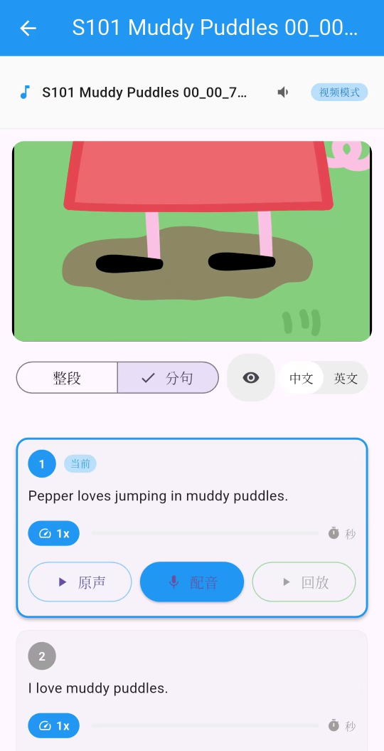 视频配音